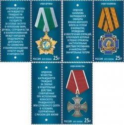 Russia. State honors of Russian Federation, issue of the year 2015. Set of 3 stamps with coupons