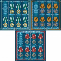 Russia. State honors of Russian Federation, issue of the year 2015. Set of 3 lists with 7 stamps with coupons