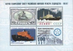 Russia 2015 100th anniversary of the Scientific and Technical Council of Russian Maritime Register of Shipping Souvenir sheet of 4 official post vignettes MNH