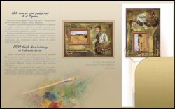 Russia. V. Serov's 150th anniversary (1865-1911). Souvenir booklet