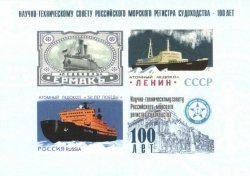 Russia. 100th anniversary of the Scientific and Technical Council of Russian Maritime Register of Shipping. Souvenir sheet of 4 imperforated vignettes