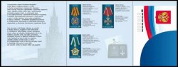 Russia. State honors of Russian Federation, issue of the year 2015. Souvenir booklet