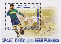 Georgia 2015 100 years since the birth of a football player Boris Paichadze block