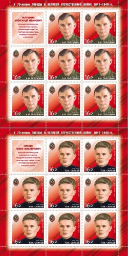 Russia. Military Counterspies. Set of 2 sheetlets of 8 stamps with coupon in each