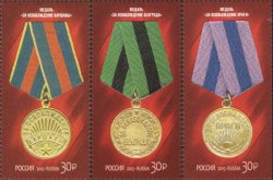 Russia. 70 Years of Victory in the Great Patriotic War 1941–1945. Medals. Set of 3 stamps