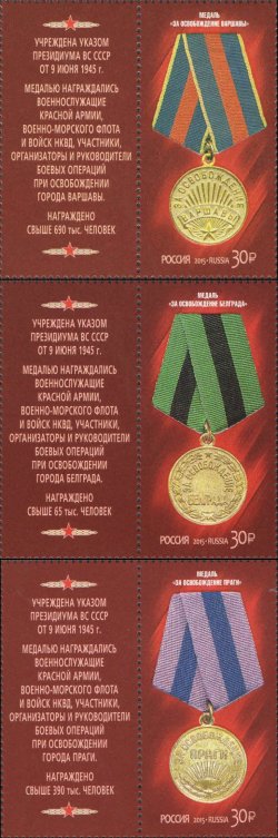 Russia. 70 Years of Victory in the Great Patriotic War 1941–1945. Medals. 3 strips of stamp with coupon in each