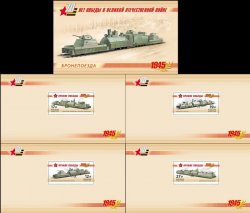 Russia. 70 Years of Victory in the Great Patriotic War 1941–1945. Armoured train. Set of 4 souvenir sheets in a souvenir booklet