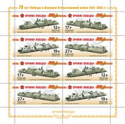 Russia. 70 Years of Victory in the Great Patriotic War 1941–1945. Armoured train. Sheetlet of 8 stamps