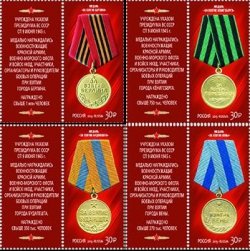 Russia. 70 Years of Victory in the Great Patriotic War 1941–1945. Medals. 4 strips of stamp with coupon in each