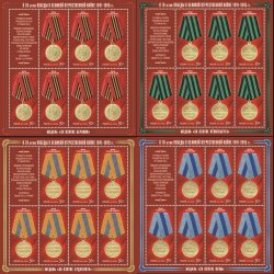 Russia. 70 Years of Victory in the Great Patriotic War 1941–1945. Medals. Set of 4 sheetlets of 7 stamps with coupon in each