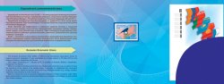 Russia. Eurasian Economic Community (EAEC or EurAsEC). Souvenir booklet