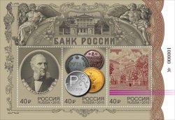 Russia Russland Russie 2015 History of the Bank of Russia set of 3 stamps in numbered block MNH