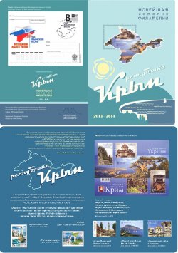 Russia Ukraine 2015 The Republic of Crimea limited edition souvenir booklet with Crimean stamps both countries