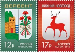 Russia. Coats of arms of cities and entities of the Russian Federation. Nizhniy Novgorod and Derbent. Set of 2 stamps