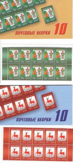 Russia Russland Russie 2015 Definitives Coats of arms of Nizhniy Novgorod and Derbent Set of 2 booklets of 10 stamps each MNH