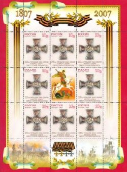 Russia 2007 Georgievsky cross Order Sheetlet of 8 stamps and label Perforation 12 MNH