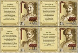 Russia. The heroes of the First World War. 4 strips of stamp with coupon in each