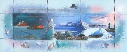 Russia 2007 International Polar Year IPY joint issue of different countries Souvenir sheet block silk paper MNH