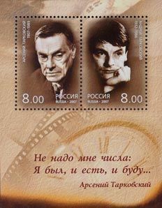 Russia. Russian culture of the twentieth century. Tarkovsky. Souvenir sheet of two stamps