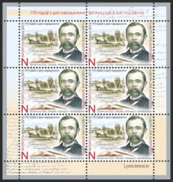 Belorussia 2015 175 years since the birth of Francis Bogushevich - Belorussian poet, novelist, essayist and translator sheetlet