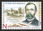 Belorussia 2015 175 years since the birth of Francis Bogushevich - Belorussian poet, novelist, essayist and translator. Stamp
