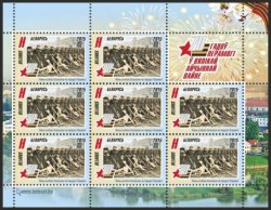 Belorussia. 70 Years of Victory in the Great Patriotic War. Joint issue of countries of the RCC. Sheet of 8 stamps and a coupon