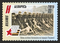 Belorussia. 70 Years of Victory in the Great Patriotic War. Joint issue of countries of the RCC. Stamp