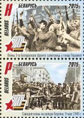 Belorussia. 70 Years of Victory in the Great Patriotic War. Joint issue of countries of the RCC. Set of 2 stamps