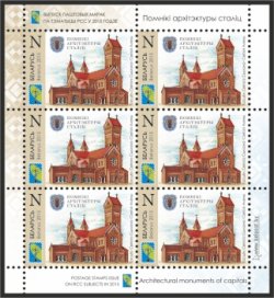 Belorussia. Joint issue of countries of the RCC. Capitals' monuments of architecture. Church of St Simeon and St Helena. Sheet of 6 stamps