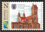Belorussia. Joint issue of countries of the RCC. Capitals' monuments of architecture. Church of St Simeon and St Helena. Stamp