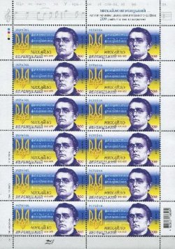 Ukraine 2015 200th anniversary of the birth of composer Mikhail Verbitsky Sheetlet MNH