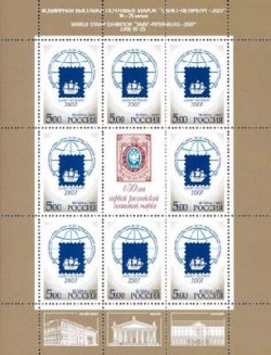 Russia. World Stamp Exhibition "Saint-Petersburg-2007". Sheetlet of 8 stamps and 1 coupon