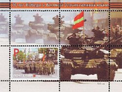 DMR. 70 Years of Victory in the Great Patriotic War. Joint issue of countries of the RCC. Souvenir sheet of 1 stamp and 3 coupons