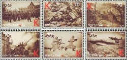 DMR. 70 Years of Victory in the Great Patriotic War. Joint issue of countries of the RCC. Set of 6 stamps