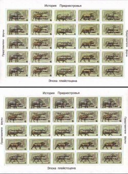 DMR. Archaeology of DMR. Prehistoric animals. 2 sheets of 5 strips (vertical and horizontal) of 5 self-adhesive stamps with golden overprints