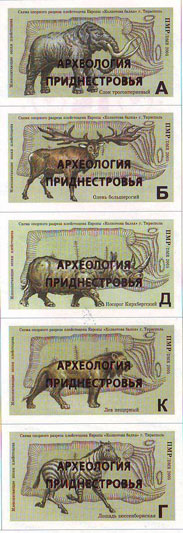 DMR. Archaeology of DMR. Prehistoric animals. Vertical strip of 5 self-adhesive stamps with golden overprints