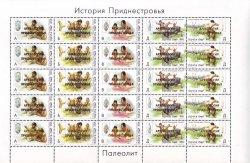 DMR. Archaeology of DMR. The Paleolithic. Sheet of 5 strips of 5 stamps with golden overprint