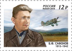 Russia. 100th anniversary of the twice Hero of the Soviet Union, fighter pilot Boris Safonov. Stamp