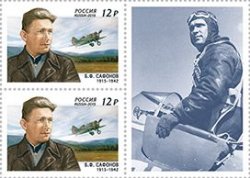 Russia. 100th anniversary of the twice Hero of the Soviet Union, fighter pilot Boris Safonov. Strip of 2 stamps with coupon