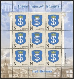 Belorussia. Coats of arms of cities of Belarus. Coat of Schuchin. Sheetlet of 9 stamps