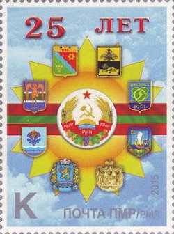 Russian occupation of Moldova (Transnistria DMR PMR) 2015 25 years of independence of DMR Coat of Arms Stamp MNH