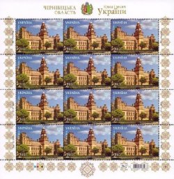 Ukraine. Chernivtsi Oblast. Chernivtsi National University. Sheetlet of 12 stamps