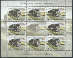 Republic of Macedonia. Freight transport. Sheetlet of 8 stamps with coupon
