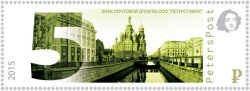 Russia. Peterspost. First definitive issue. Views of St. Petersburg. The Church of the Savior on Spilled Blood. Stamp