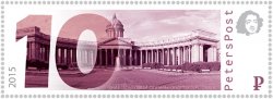 Russia. Peterspost. First definitive issue. Views of St. Petersburg. Kazan Cathedral. Stamp