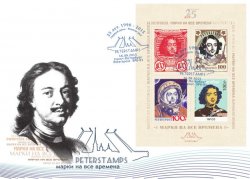 Russia. Peterspost. All time philately. 25 years of Peterstamps. Souvenir sheet of 4 stamps, First Day Cover