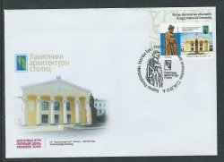 Kyrgyzstan. Monuments of architectural. FDC with imperforate stamp