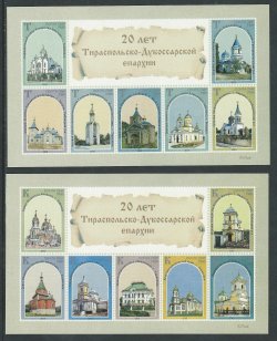 Russian occupation of Moldova (Transnistria DMR PMR) 2015 20 years of the Tiraspol-Dubossary Diocese Set of 14 stamps in 2 blocks MNH