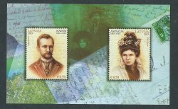 Latvia 2015 150th anniversary of birth of Latvian poets Rainis and Aspazija block MNH