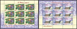 Belorussia. Merry Christmas and Happy New Year! Set of 2 sheetlets of 9 stamps in each